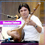 Shawkat Saboor شوکت صبور