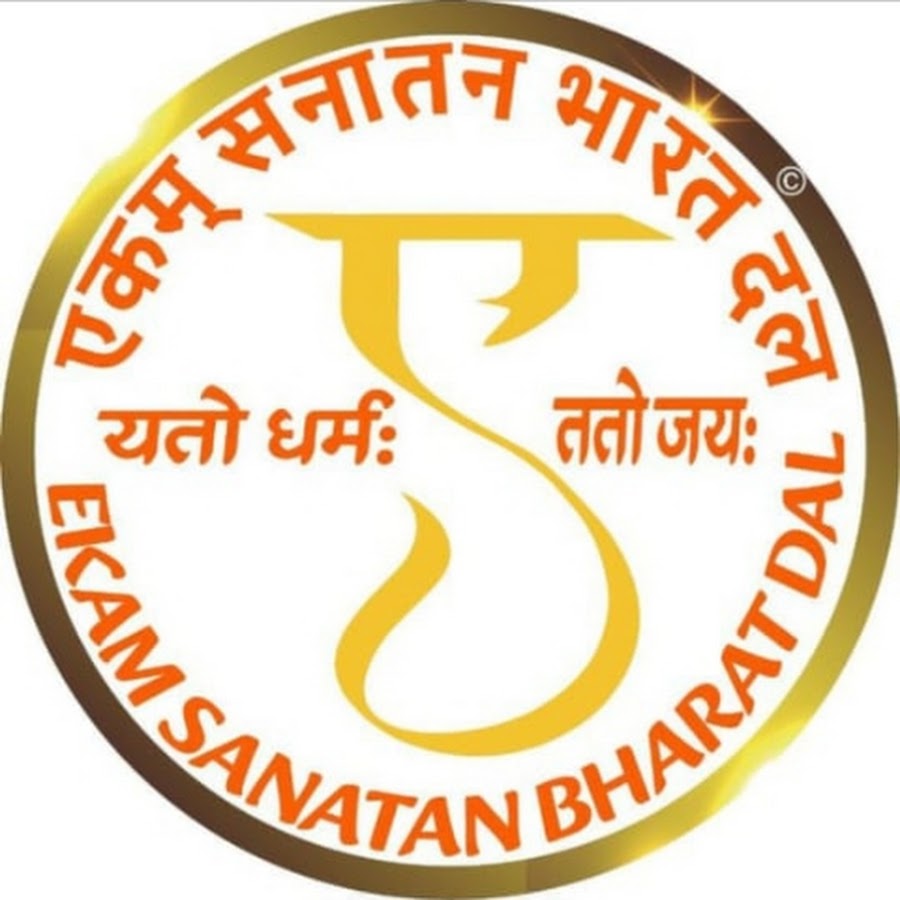 Ekam Sanatan Bharat Dal (CG) - YouTube