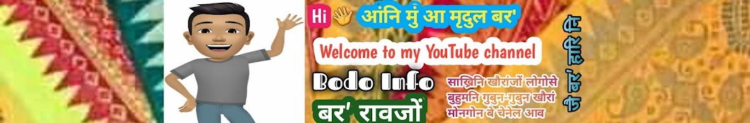 Bodo Info Banner