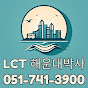 real estate agency Haeundae Baksa (Dr Haeundae)