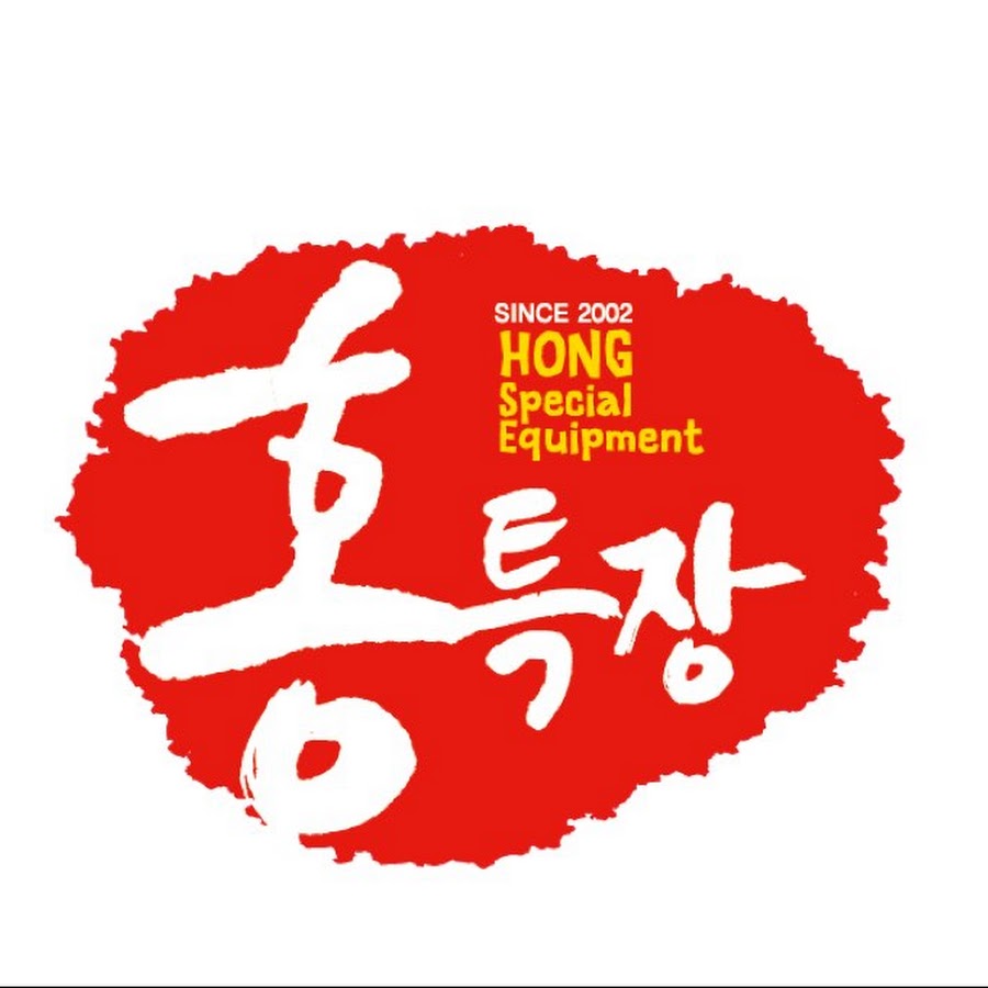 한신특장 대표 영업소장 홍특장 홍소장 - YouTube 한신특장 대표 영업소장 홍특장 홍소장 
