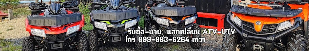 Thewa ATV  Thailand จำหน่ายรถเอทีวี คุณภาพ มือ1-2