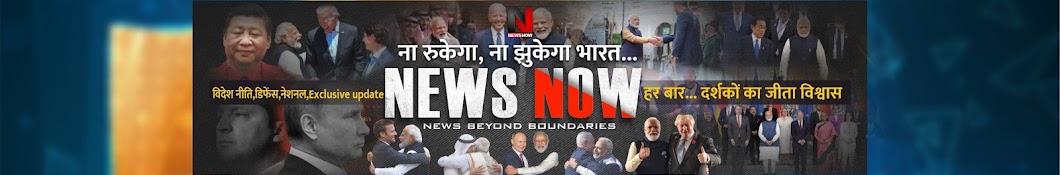 News Now Banner