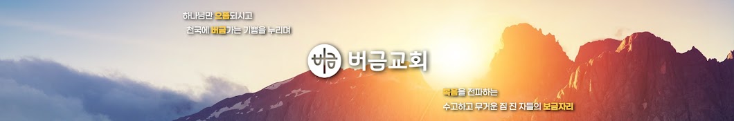 버금교회