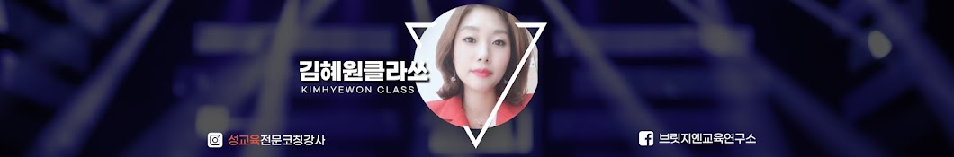 김혜원클라쓰