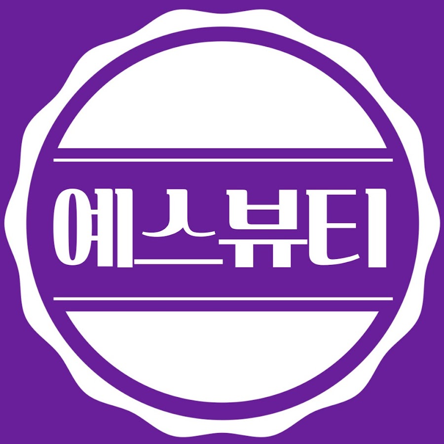 예스뷰티 - YouTube 예스뷰티