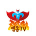 껨통TV