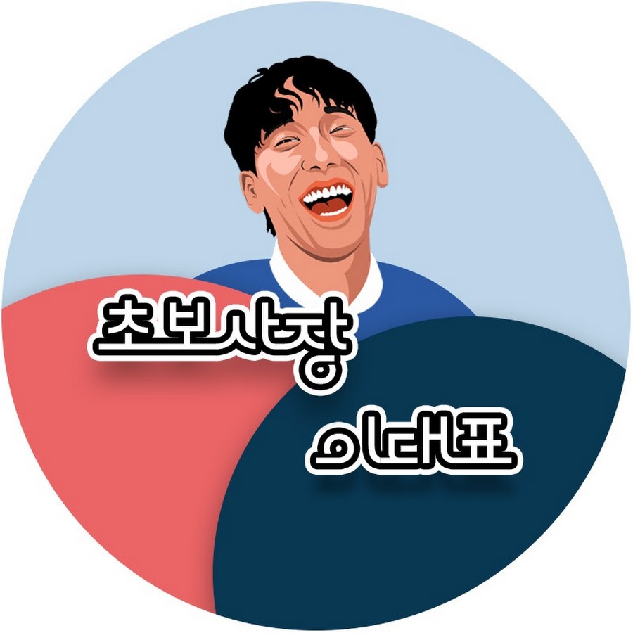 초보사장 이대표 - YouTube 초보사장 이대표
