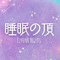 Elysian Nights ch