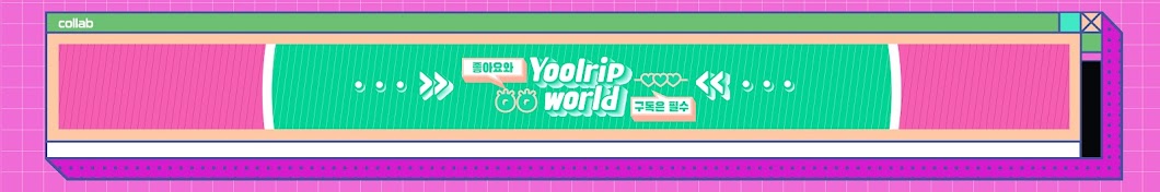 Yoolmo0ng_2 율립