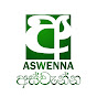 අස්වැන්න(Aswenna)