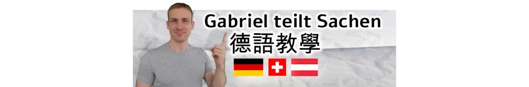 Gabriel teilt Sachen 德語教學  Banner