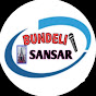 BUNDELI SANSAR 