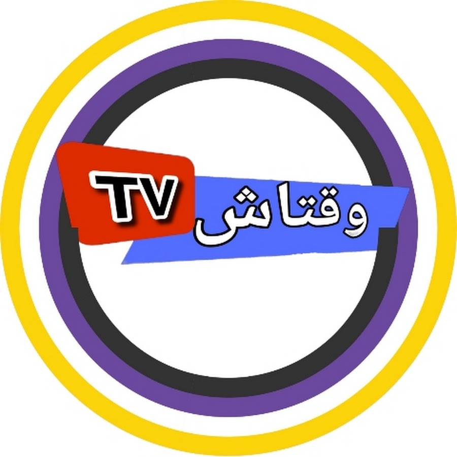 جريدة وقتاش تيفي wa9tachtv @wa9tachtv