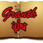 Granth