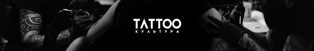 Tattoo Kultura