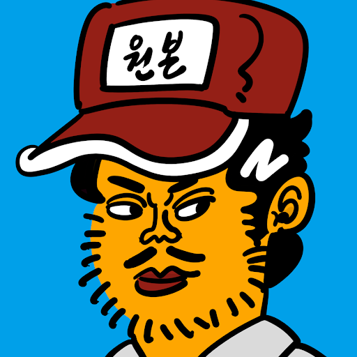 침착맨 원본 박물관
