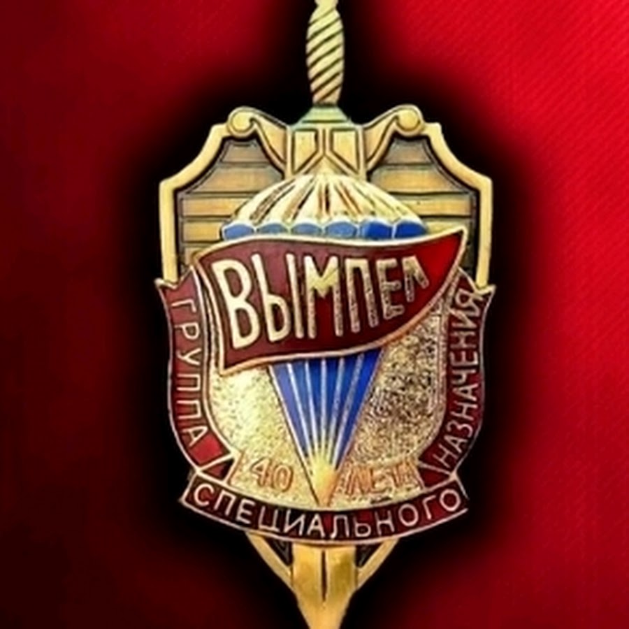 Эмблема вымпела картинки