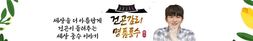 손금도사