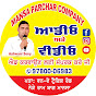 Mansa Parchar Company