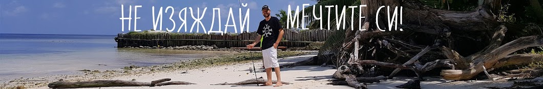 Twitch Fishing Banner