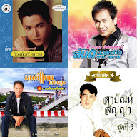 เพลงเก่าๆๆๆๆ