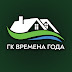 logo ВРЕМЕНА ГОДА