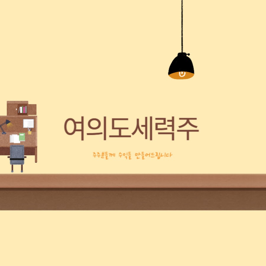 여의도세력주 - YouTube 여의도세력주