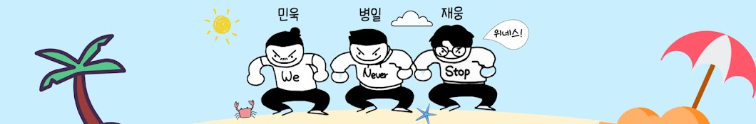 위네스