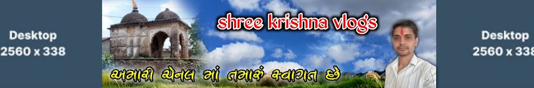 shree Krishna vlogs