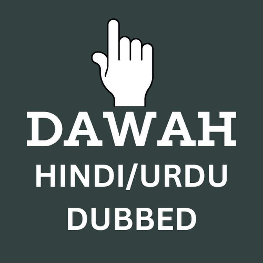 Dawah Hindi Urdu Dubbed @DawahhindiurduDubbed