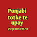 punjabi totke te upay