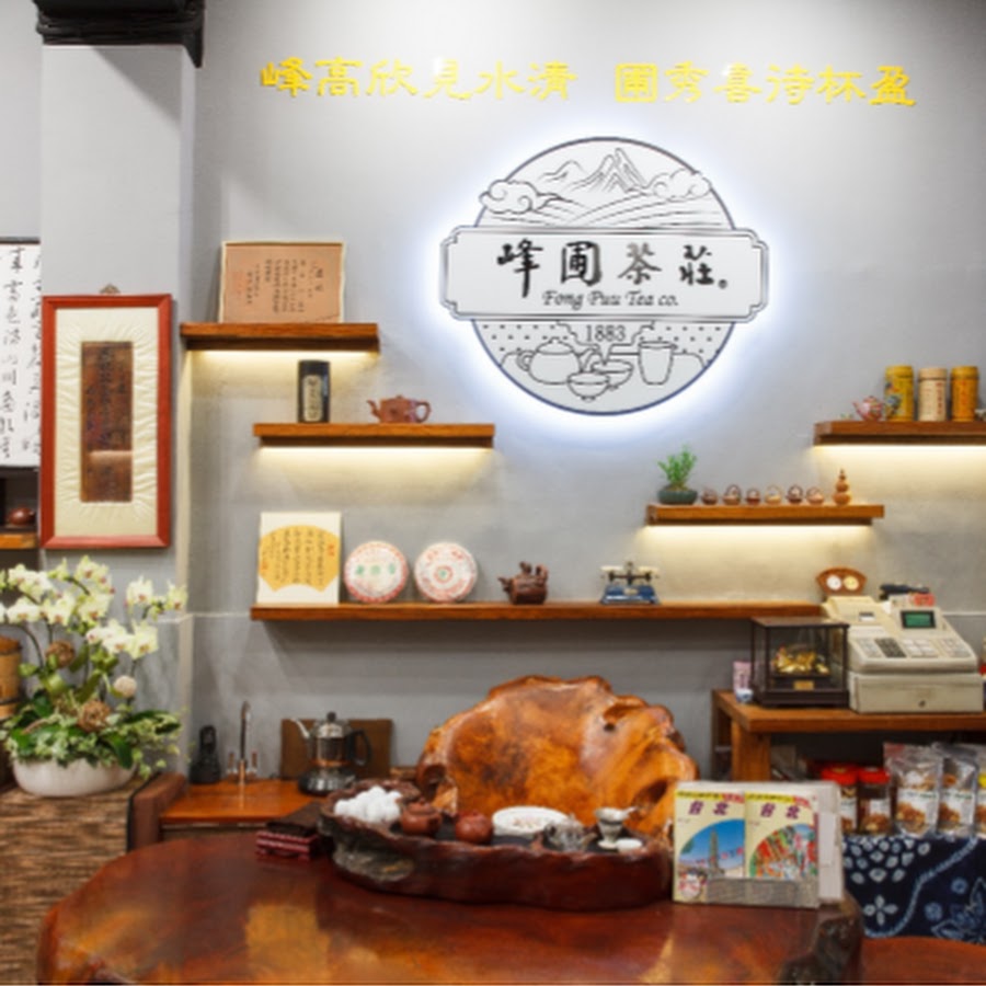 峰圃茶荘 日本チャンネル - YouTube 峰圃茶荘 日本チャンネル