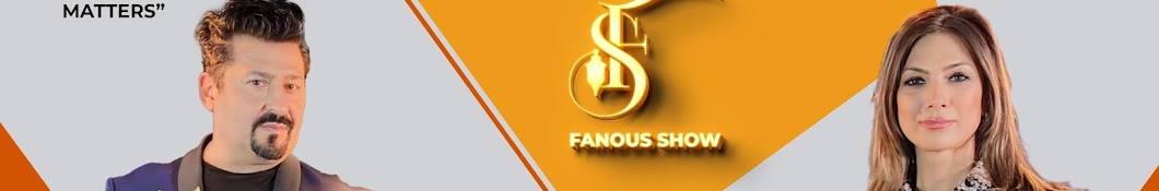 Fanous Show - برنامه فانوس