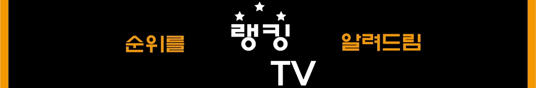 Rank_TV