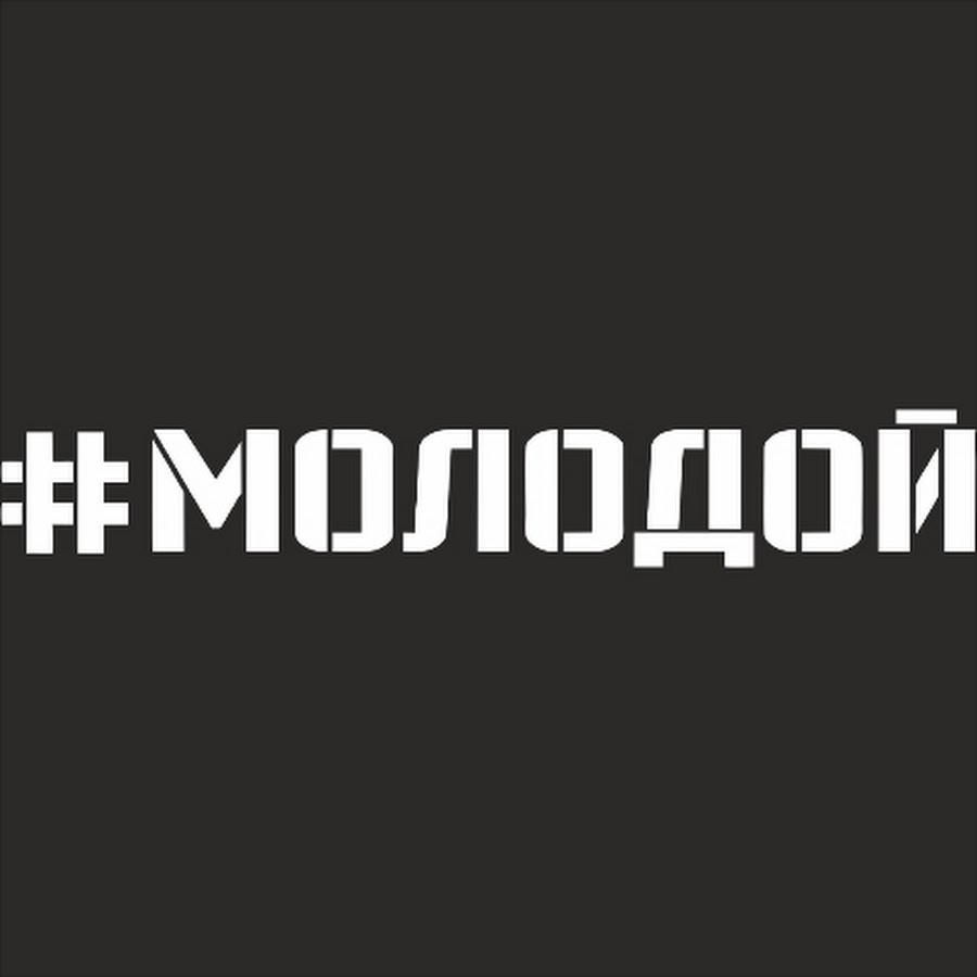 Вечно молодой картинки прикольные