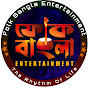 Folk Bangla Entertainment