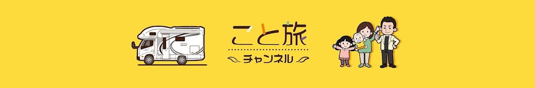 Koto Travel Channel 