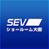 【SEV非公認】SEVショールーム大阪その他