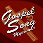 Gospel Song myanmar