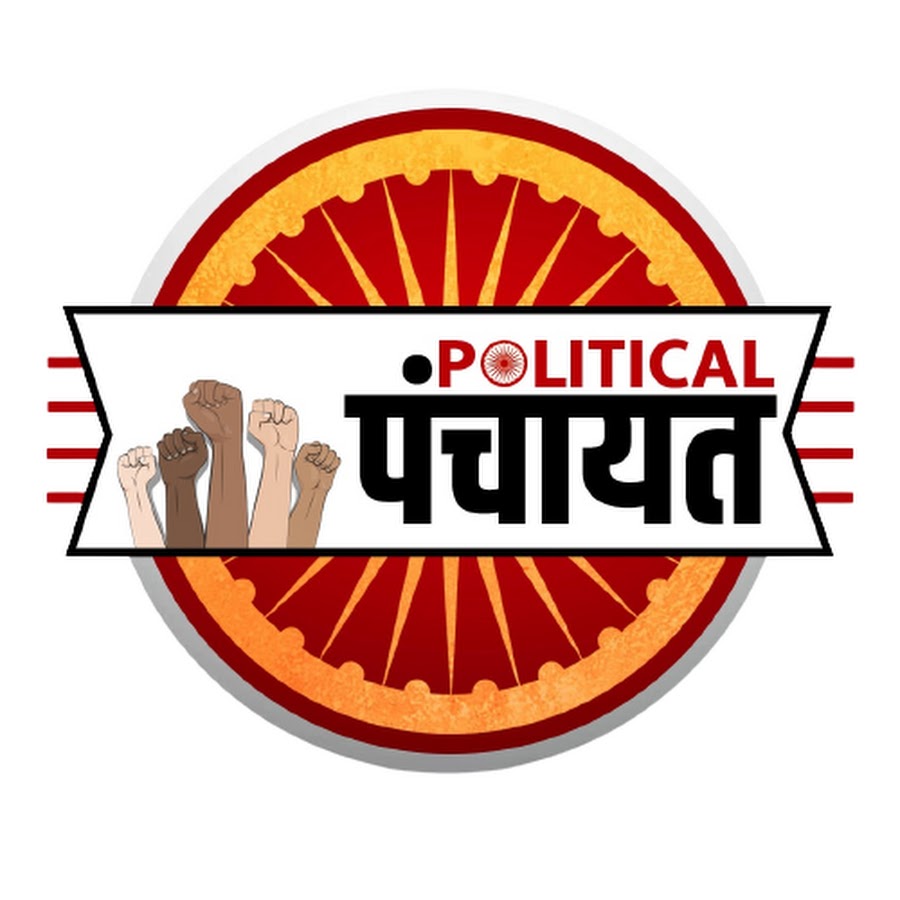 Political Panchayat
