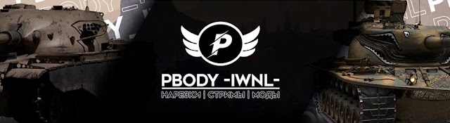 Pbody -iwnl- 