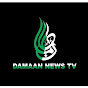 Daman News  دامان نیوز