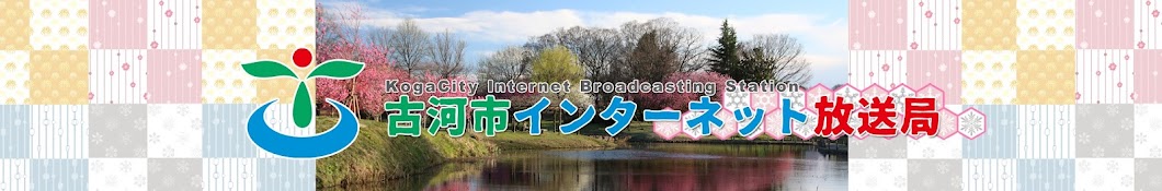 インターネット放送局