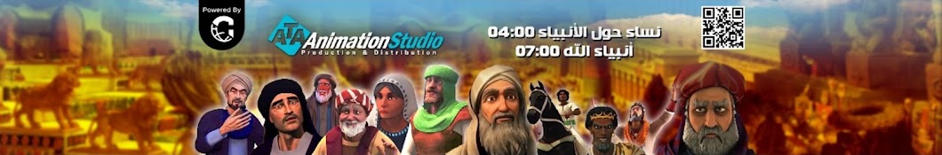 ATA Animation Studio Banner