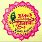 mukundo murari dol namrup