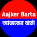 Aajker Barta