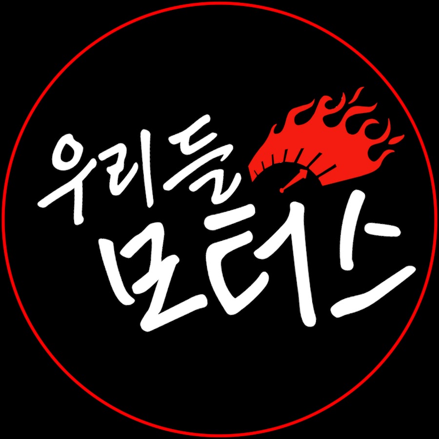 우리들모터스 중고차 - YouTube 우리들모터스 중고차