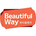 뷰티풀웨이_Beautiful Way