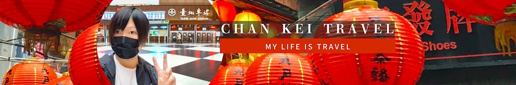 Chan Kei Travel 